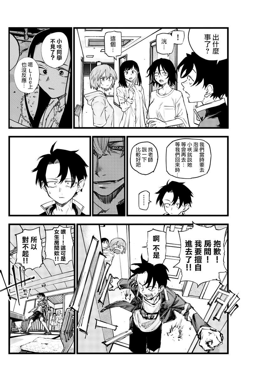 第140话