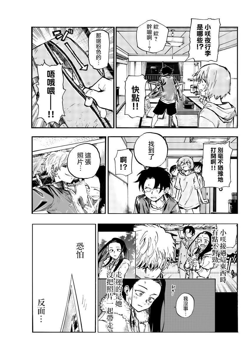 第140话
