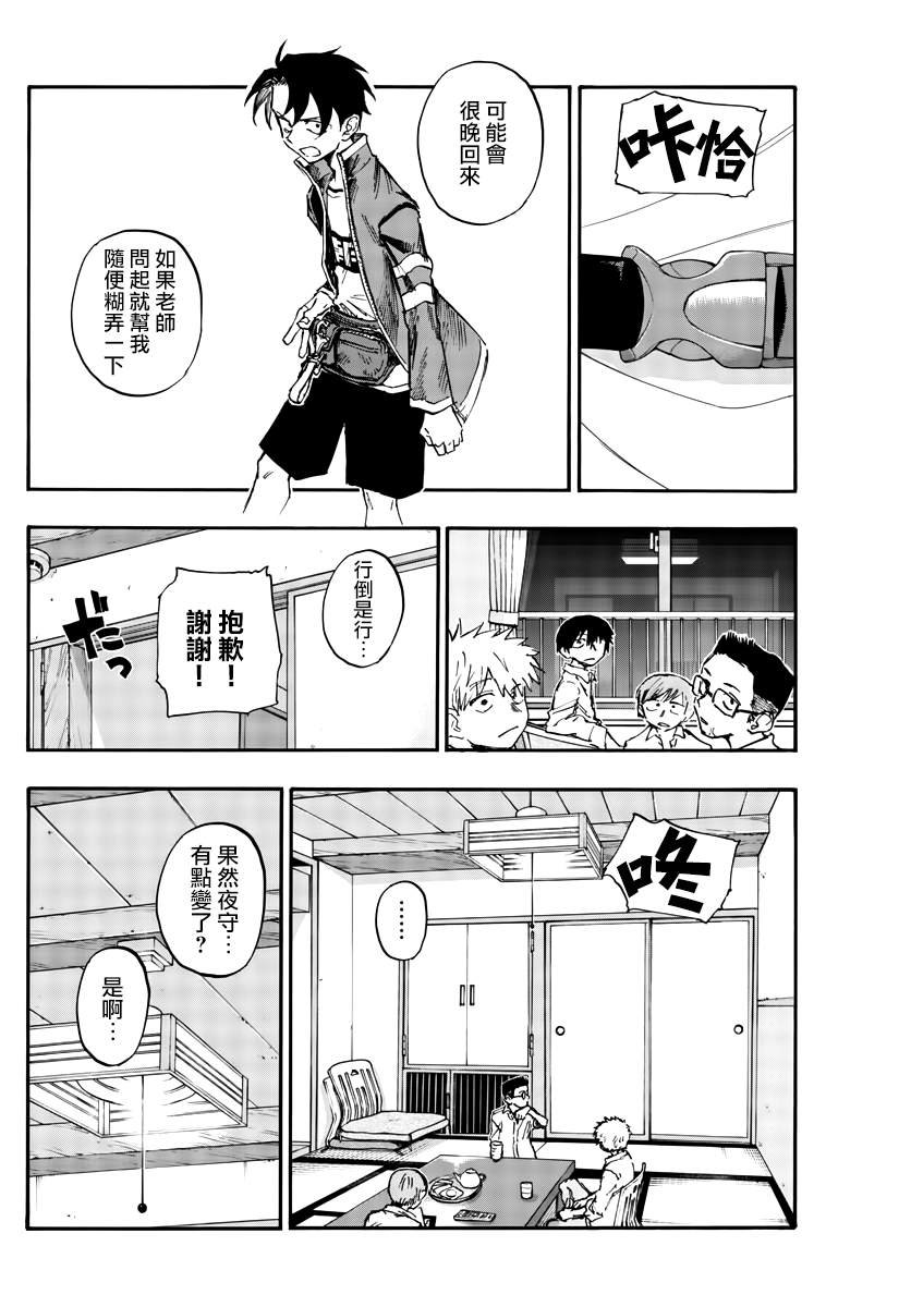第140话