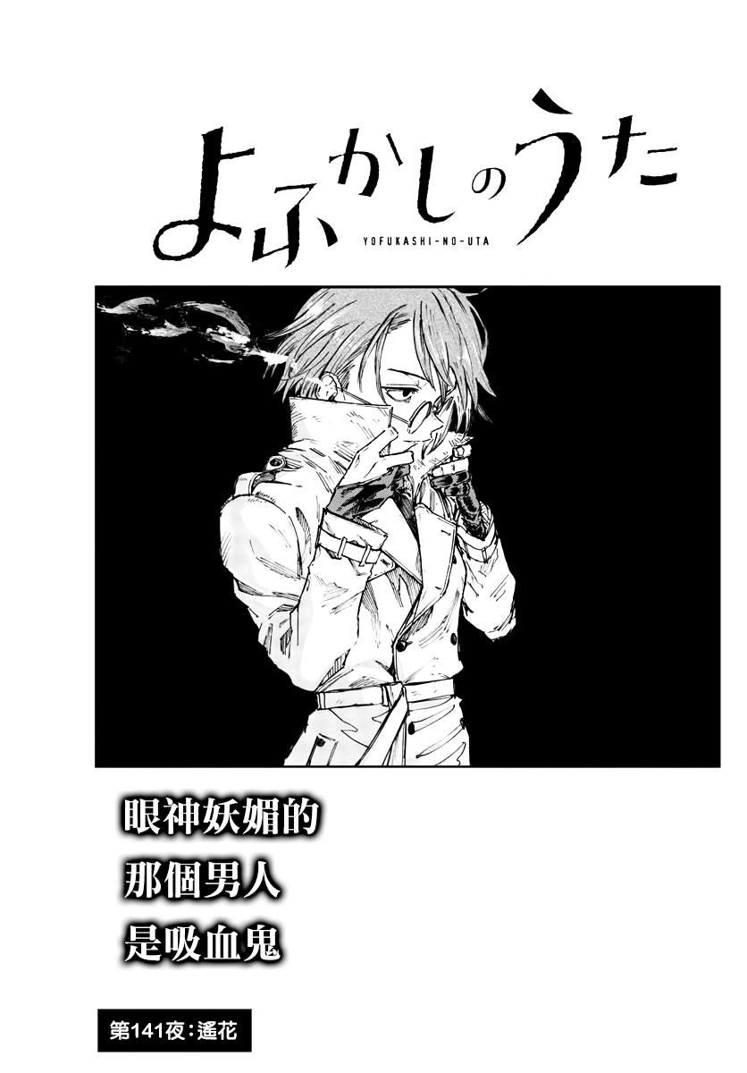第141话