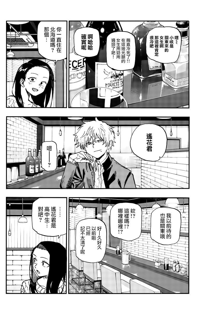第141话