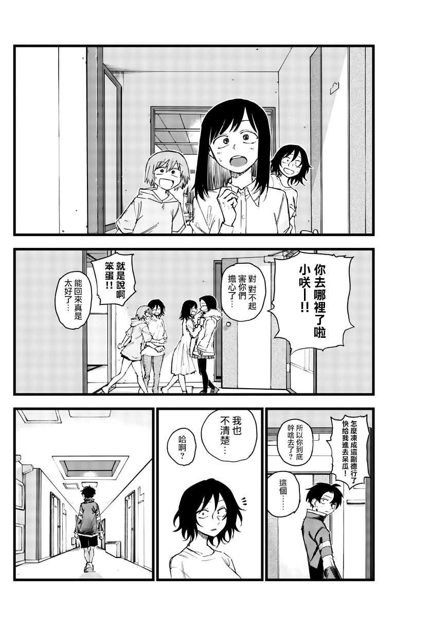 第141话