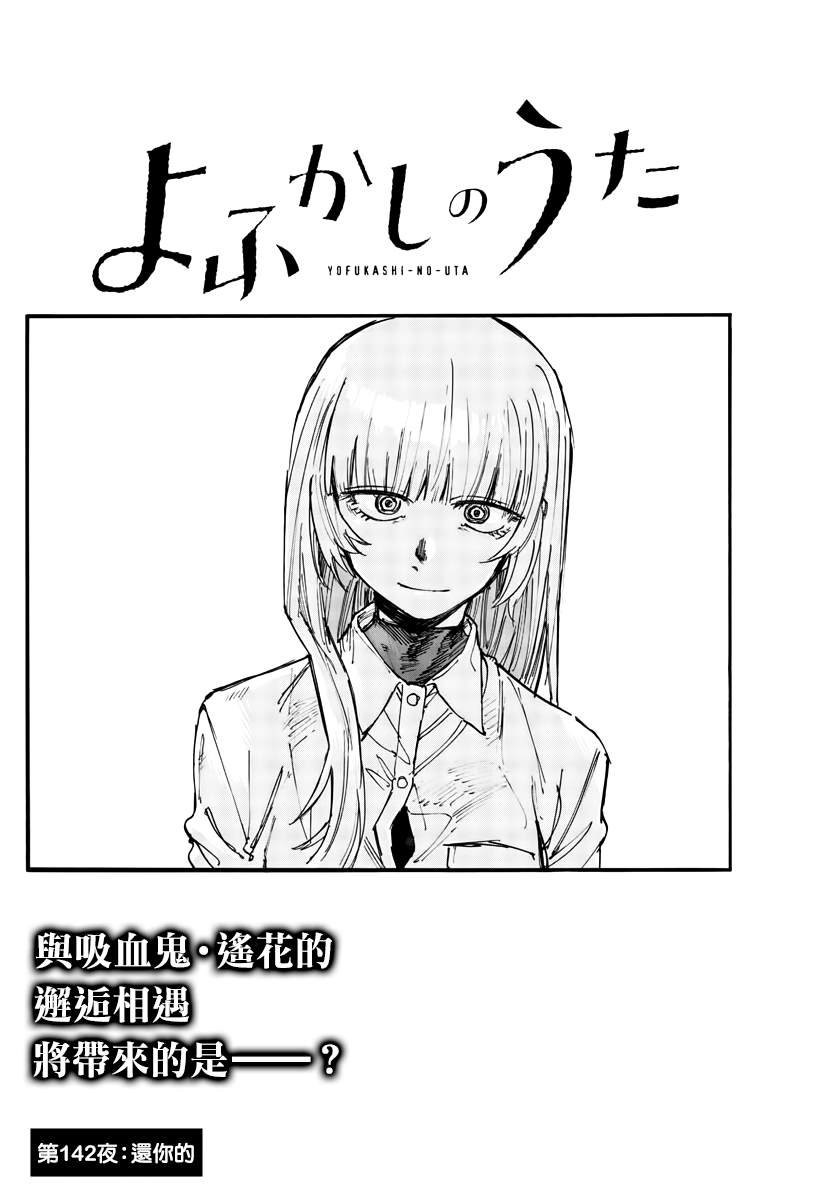 第142话
