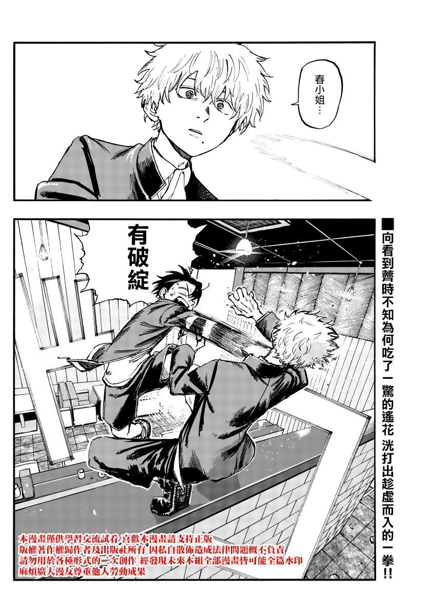 第142话