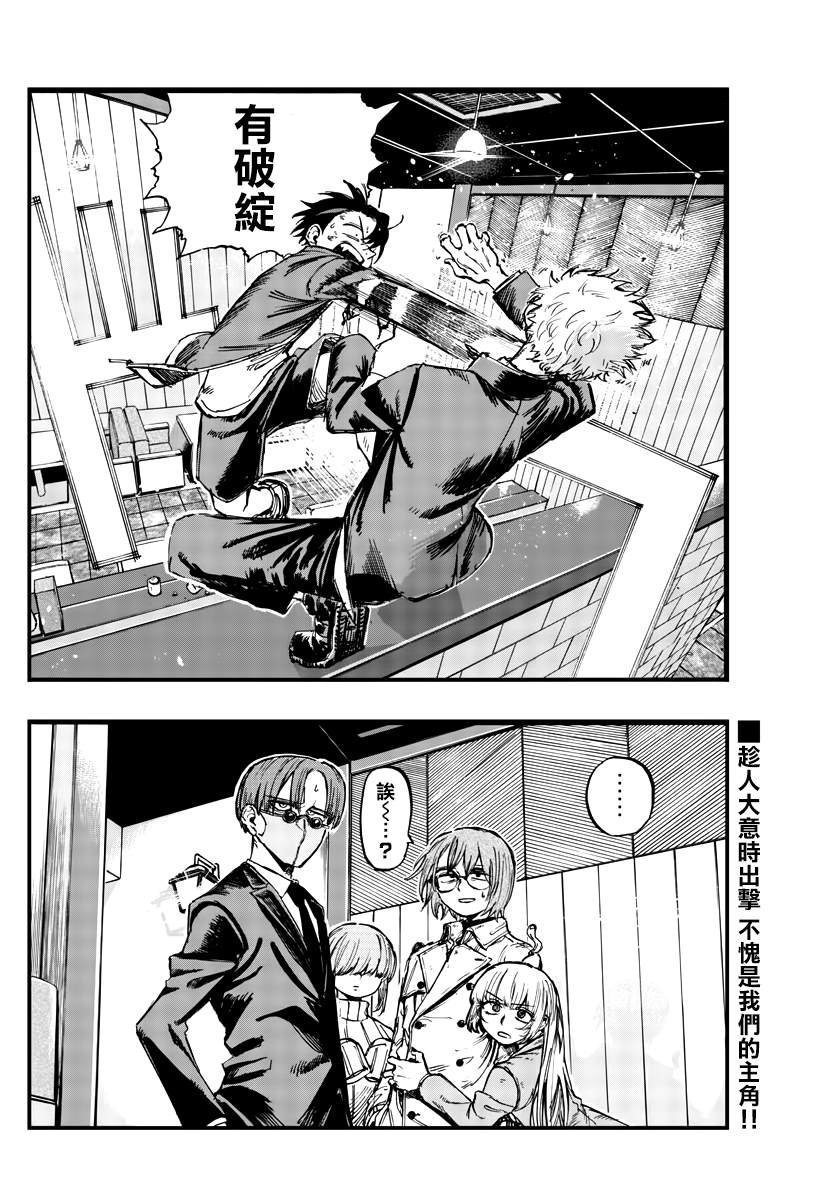 第143话