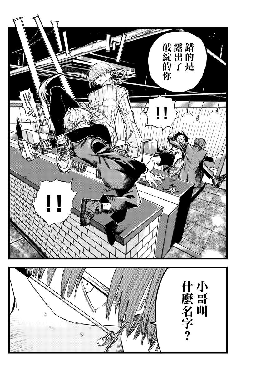 第143话