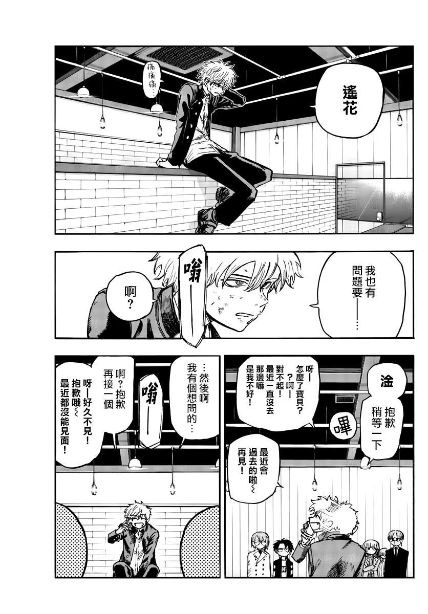 第143话