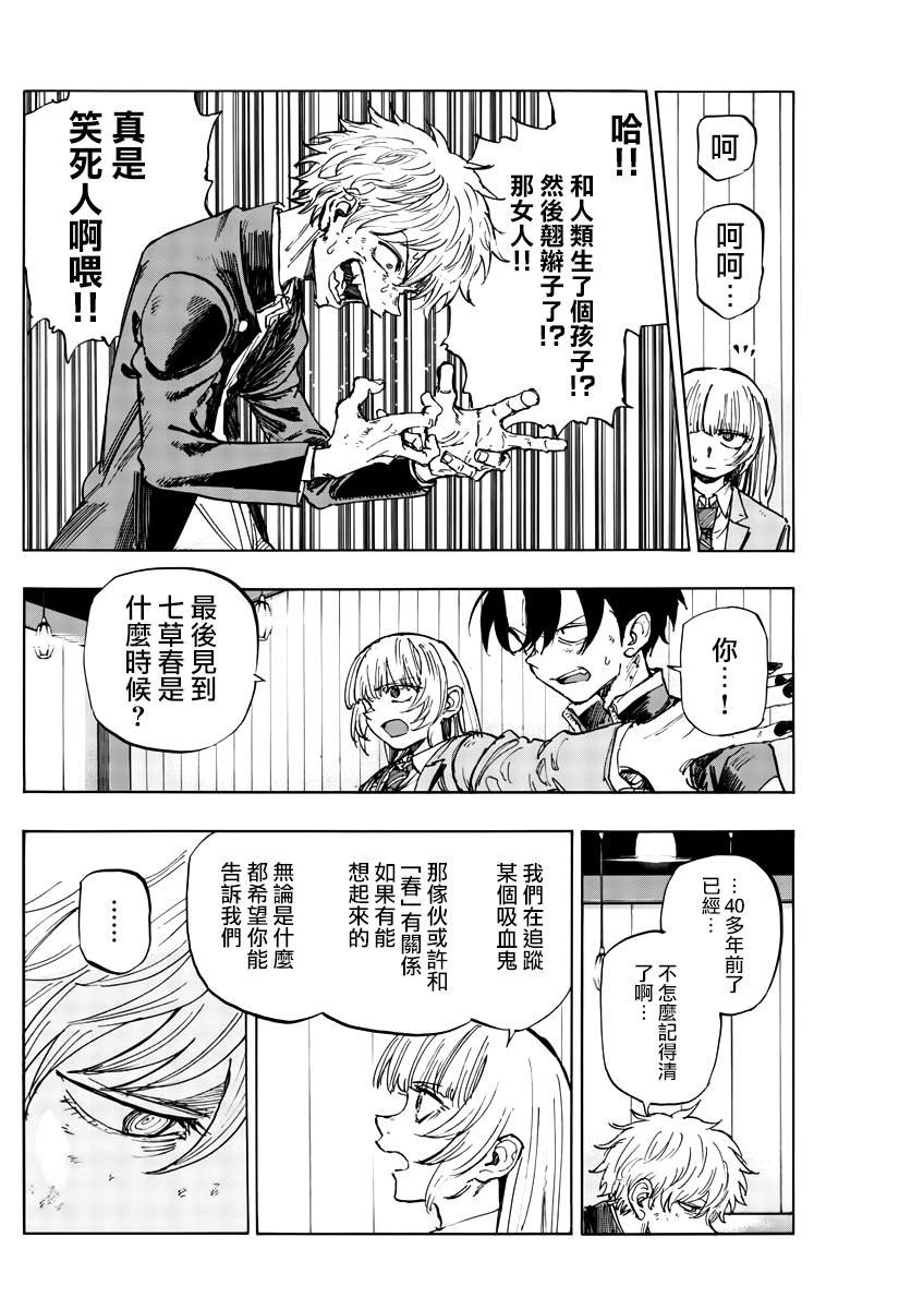 第143话