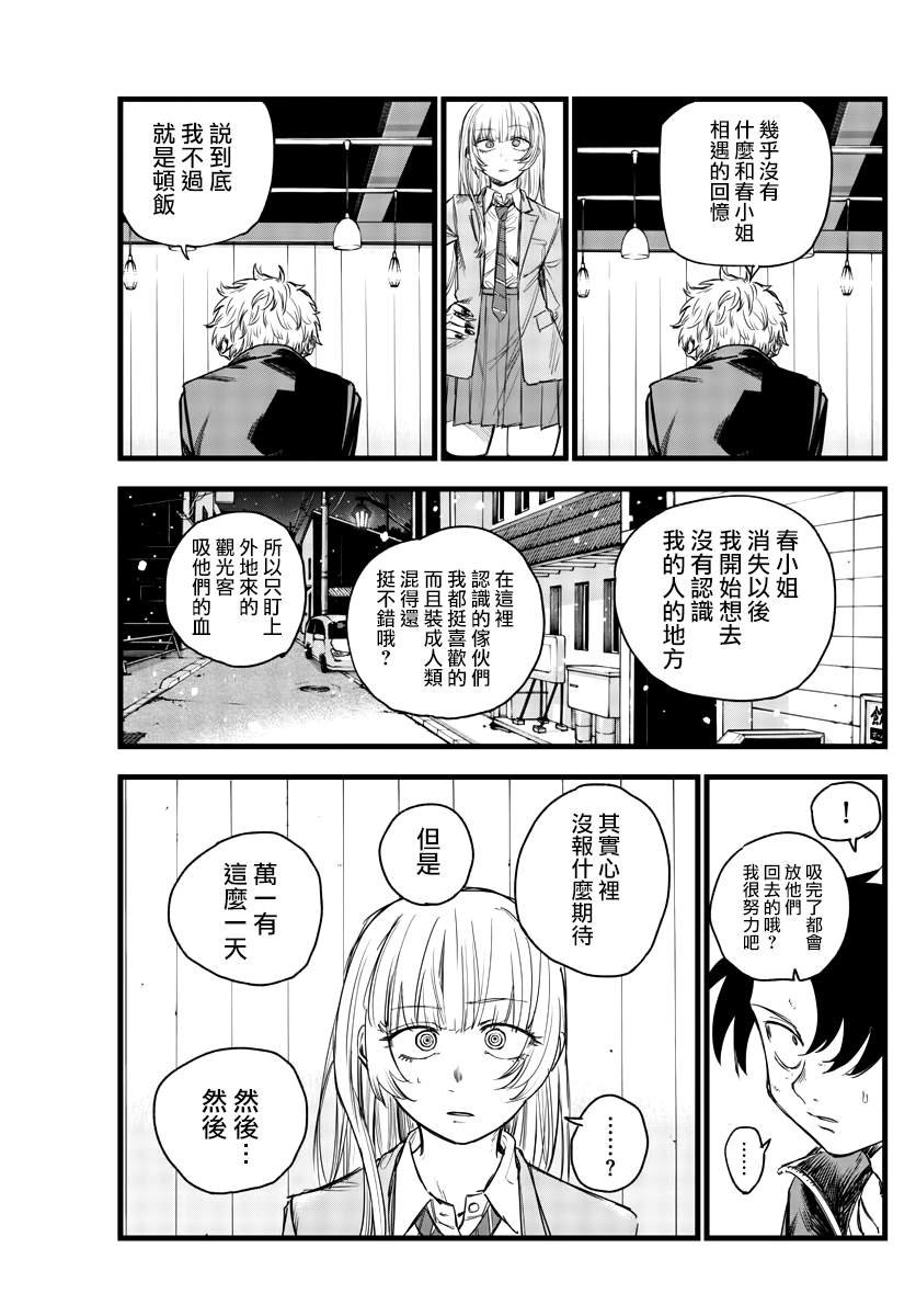 第143话