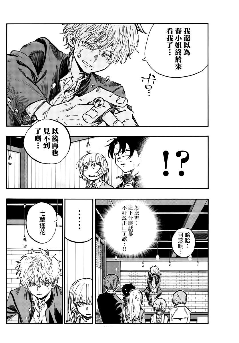 第143话