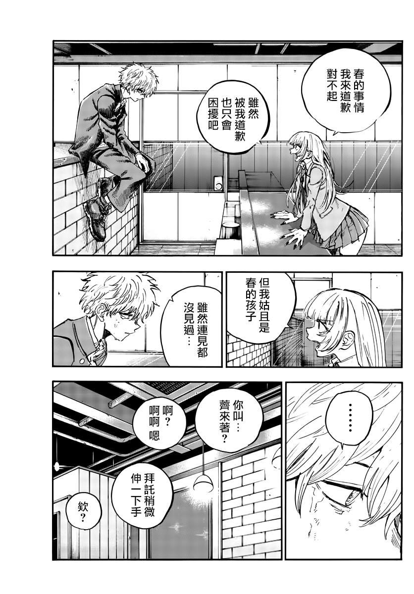 第143话