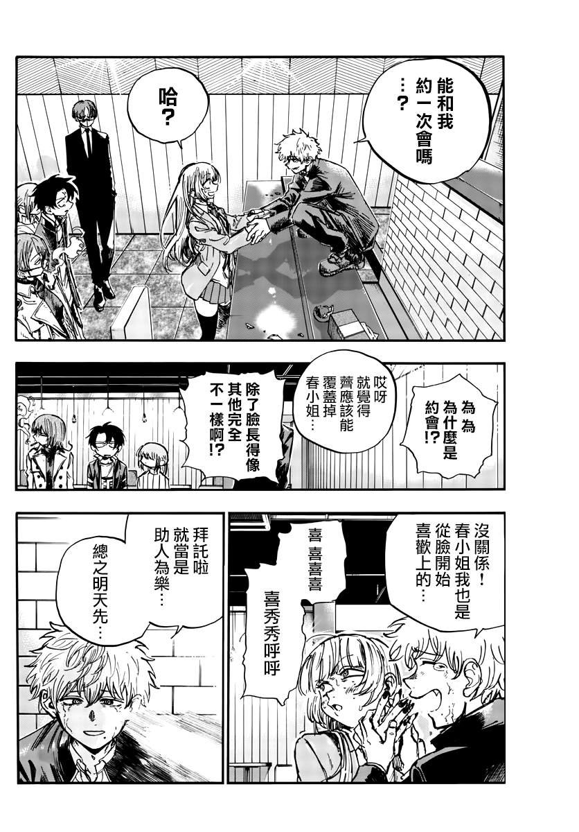 第143话