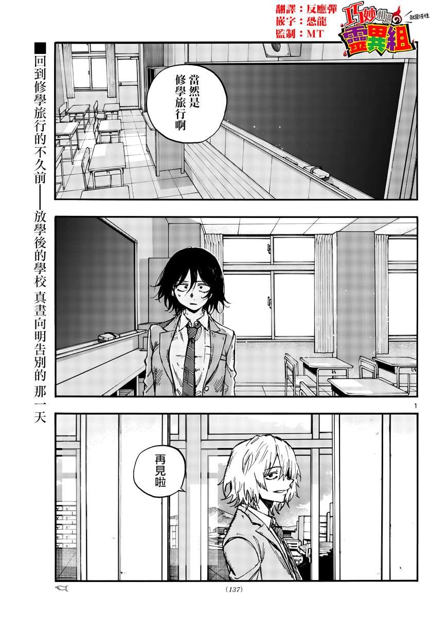 第144话