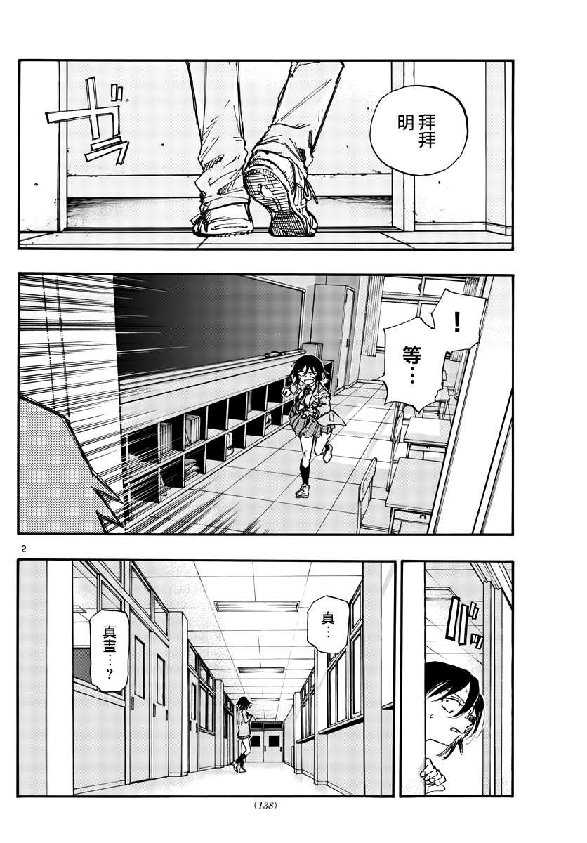 第144话