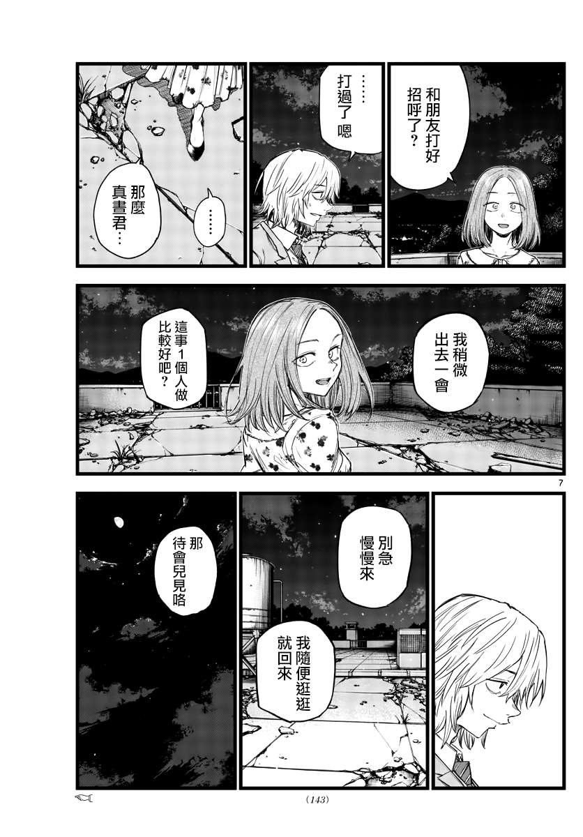 第144话