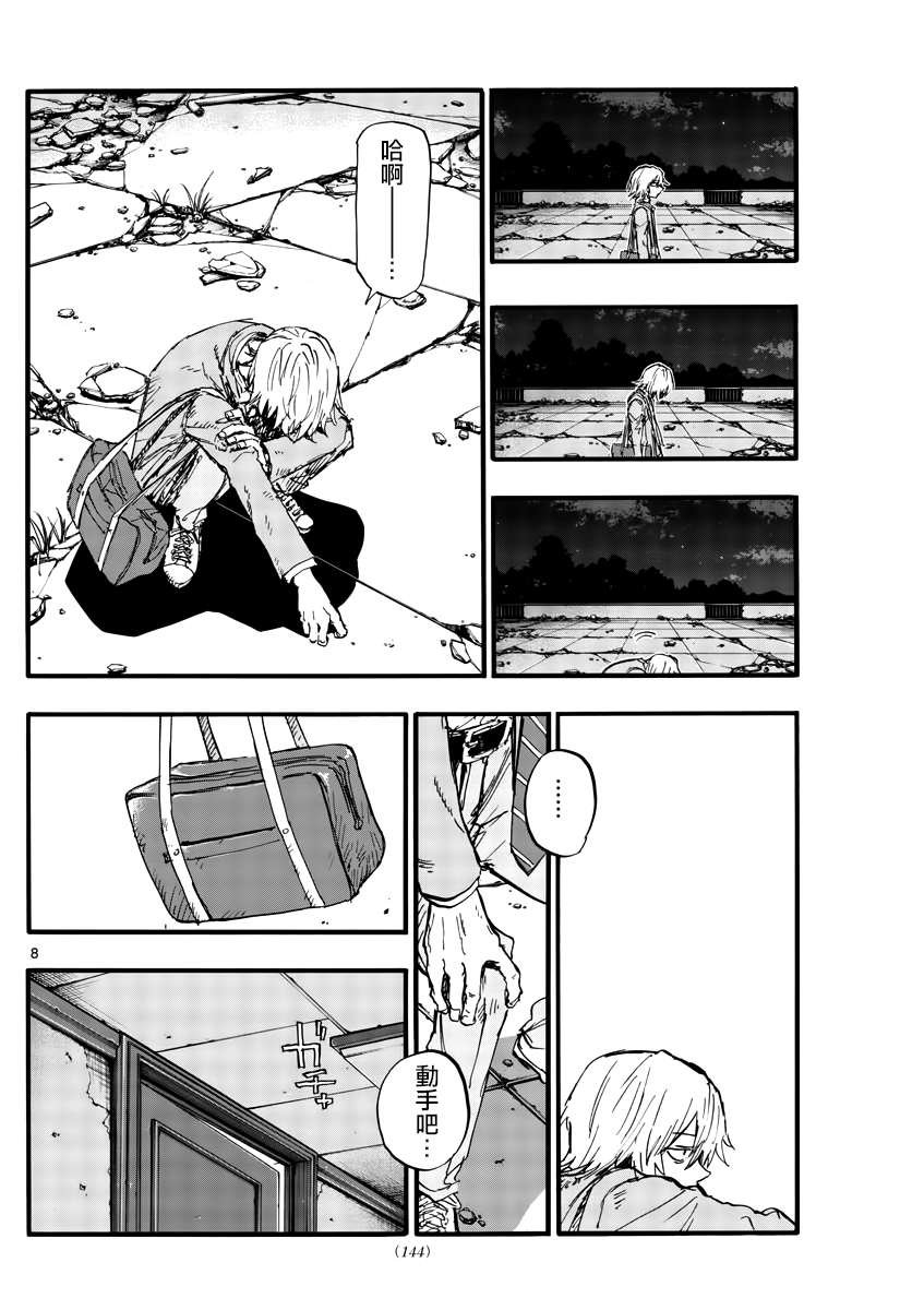 第144话
