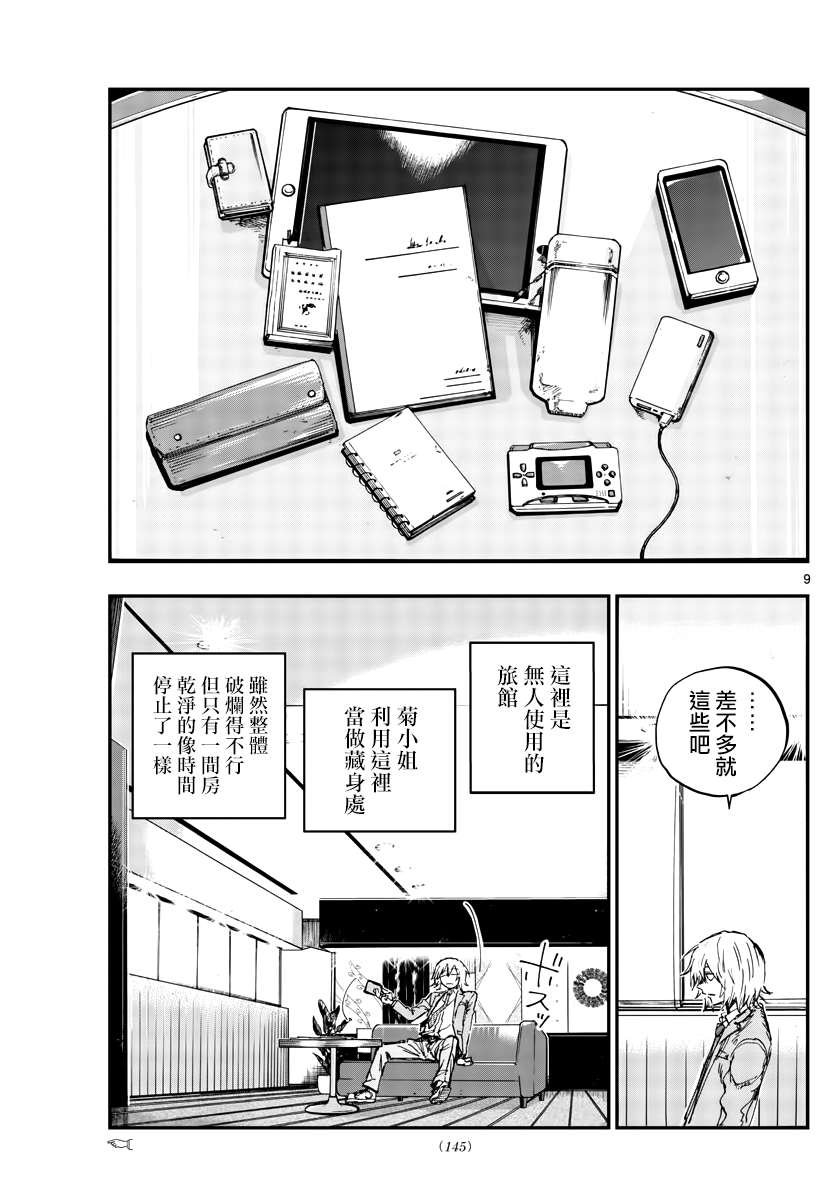 第144话