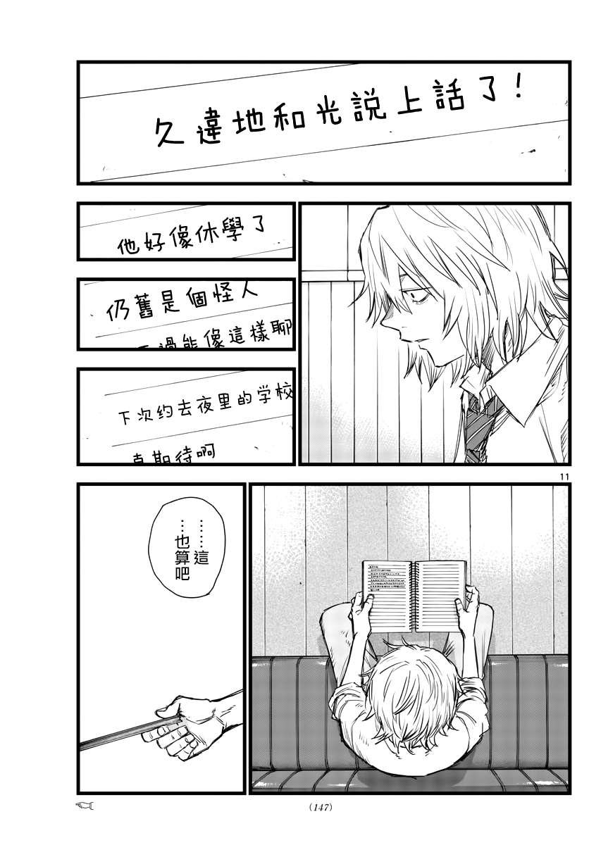 第144话