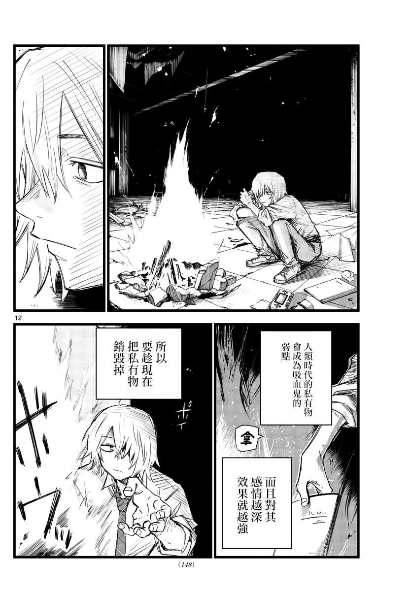 第144话