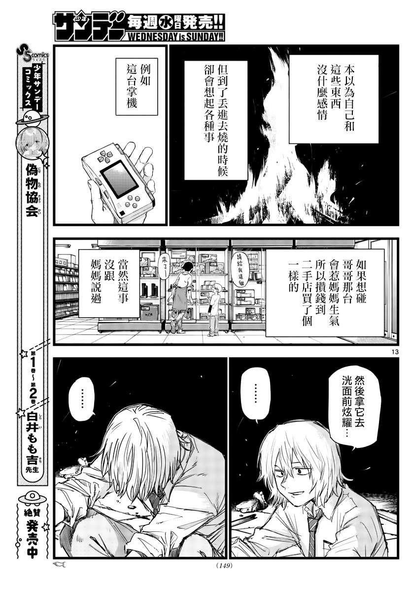 第144话