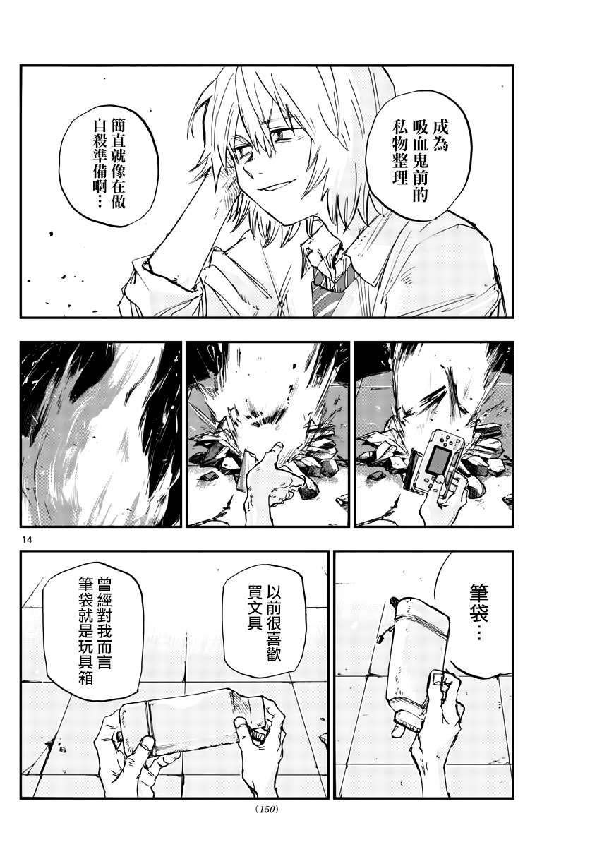 第144话