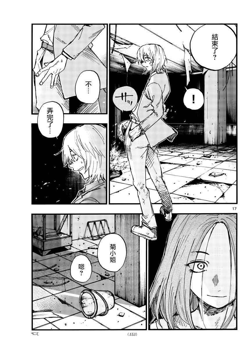 第144话