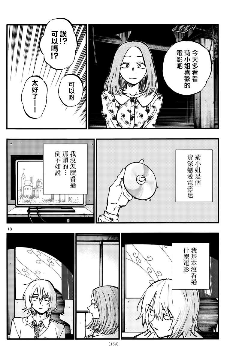 第144话