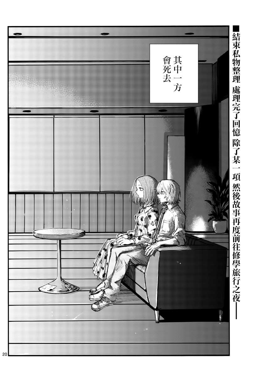 第144话