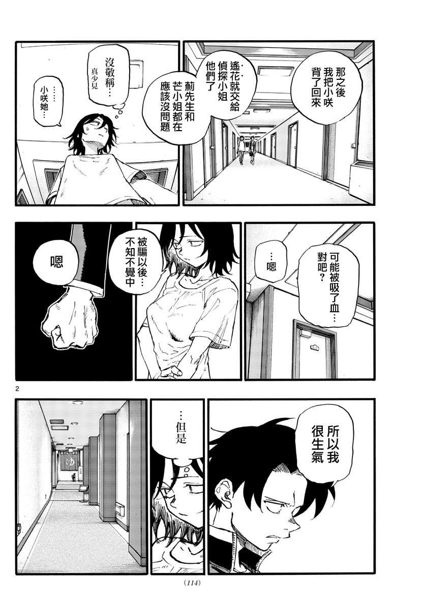 第145话