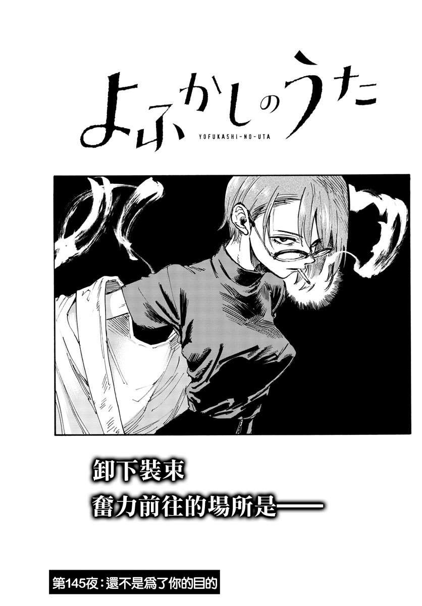 第145话