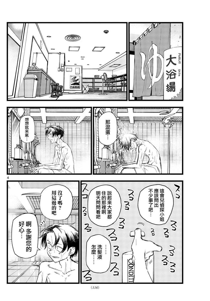 第145话