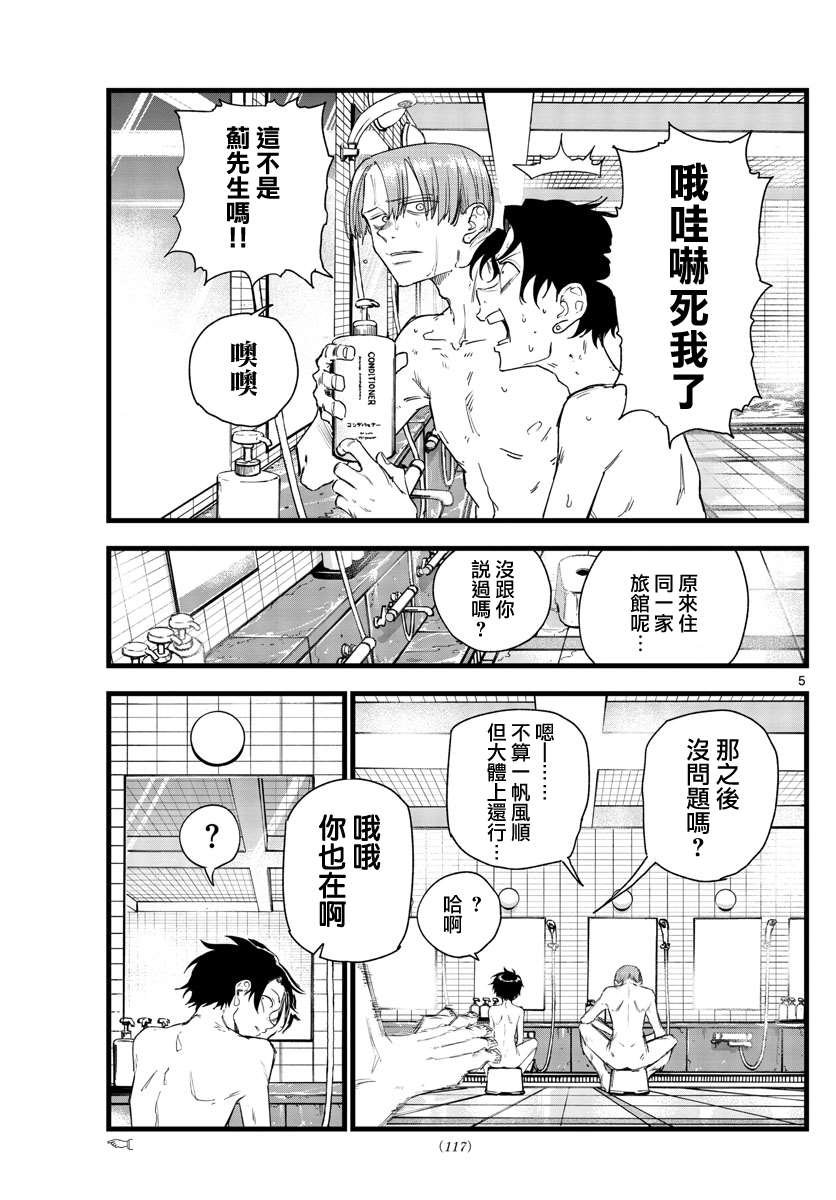第145话