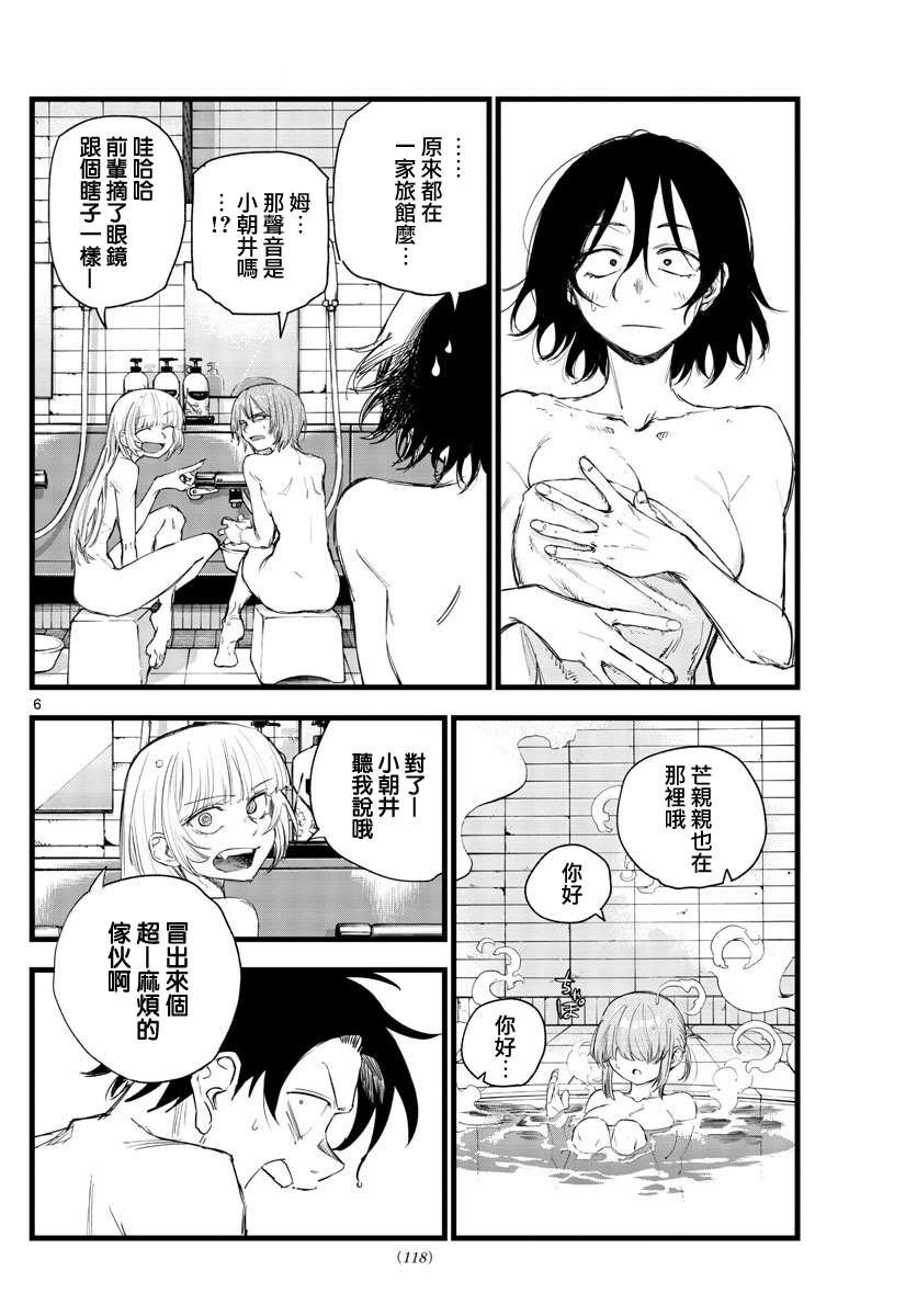第145话