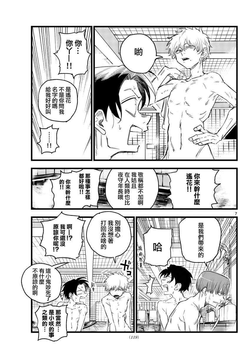 第145话