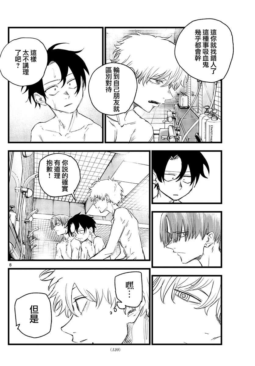 第145话