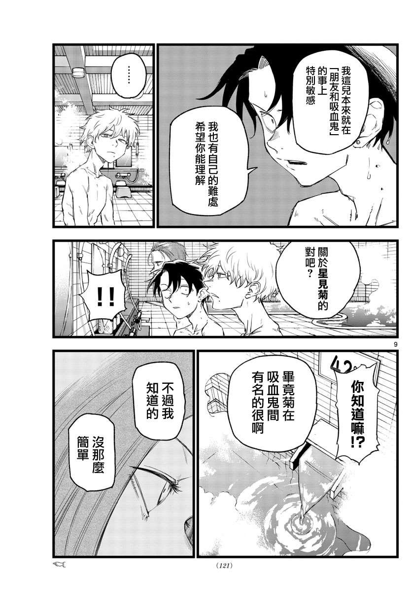 第145话