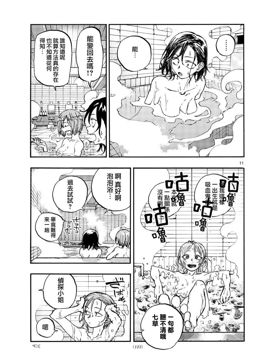 第145话