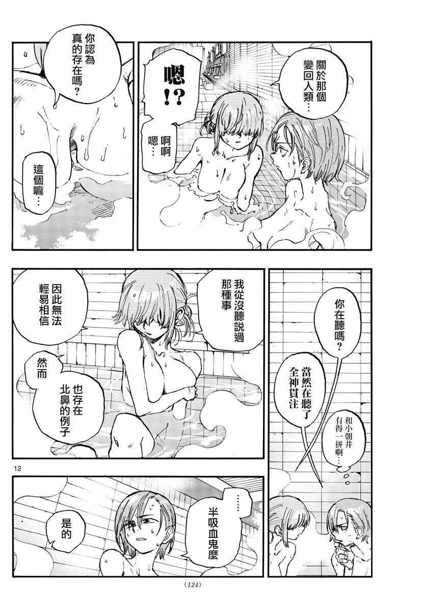 第145话
