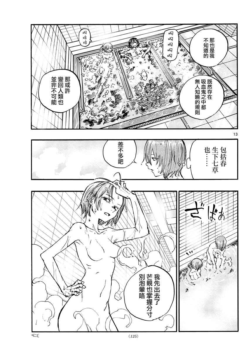 第145话