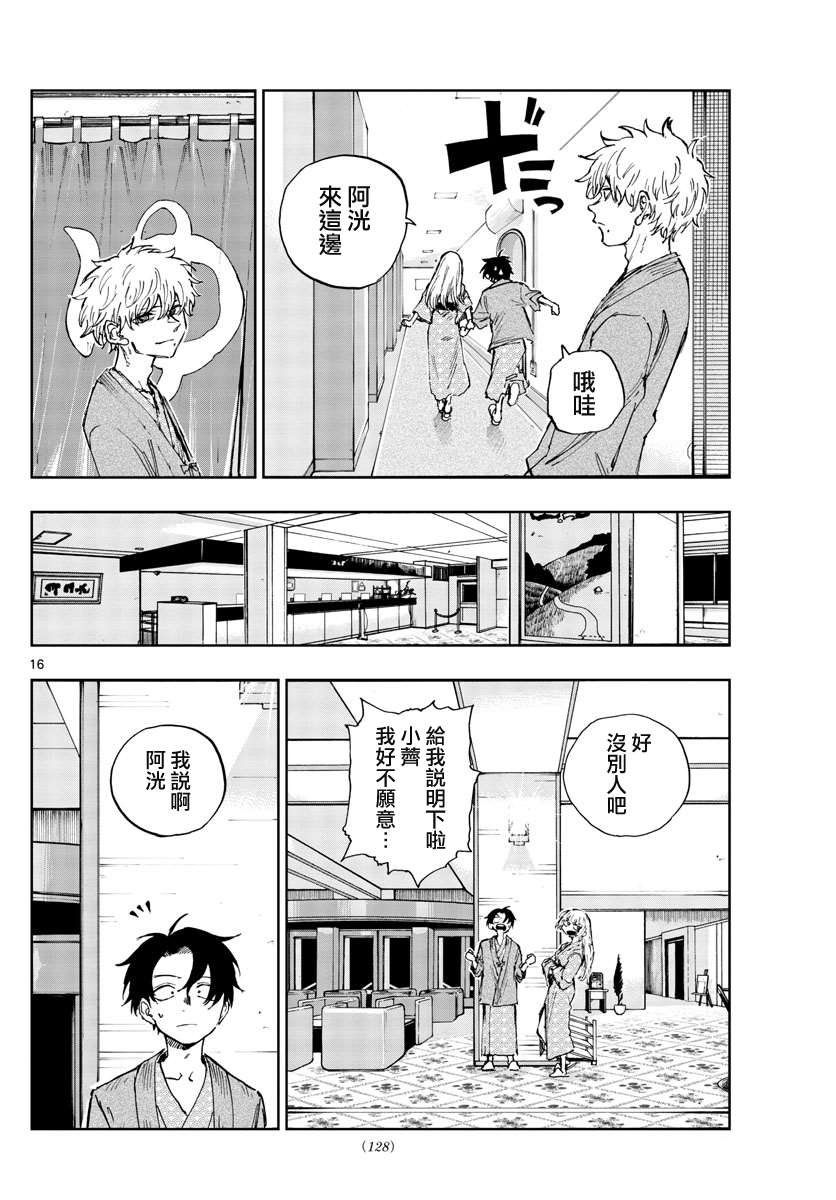 第145话