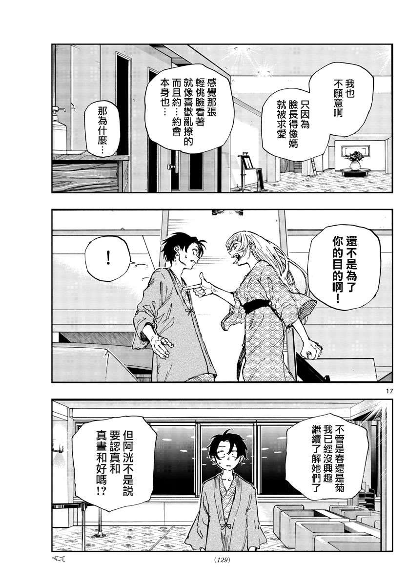第145话