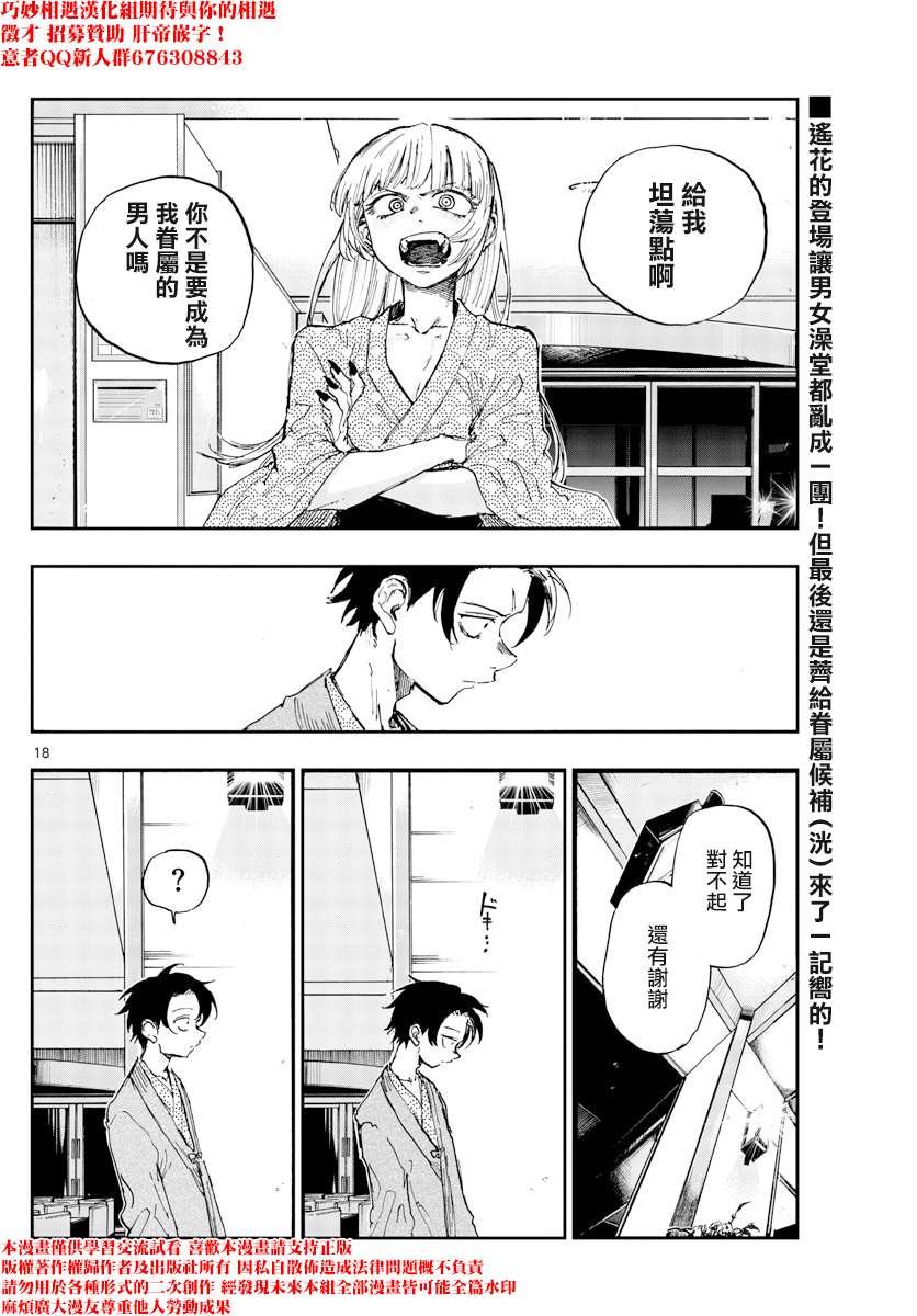 第145话