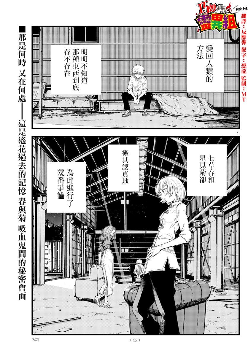 第146话