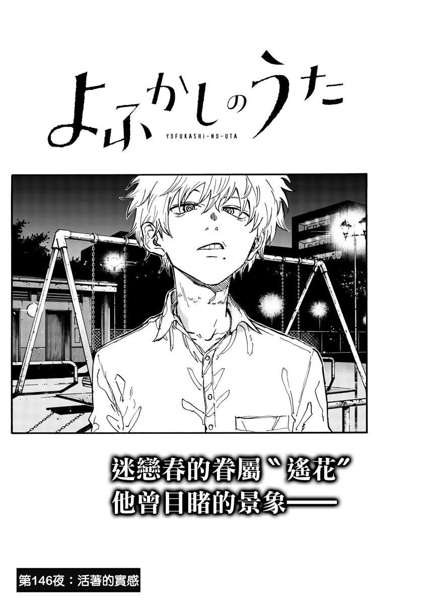 第146话