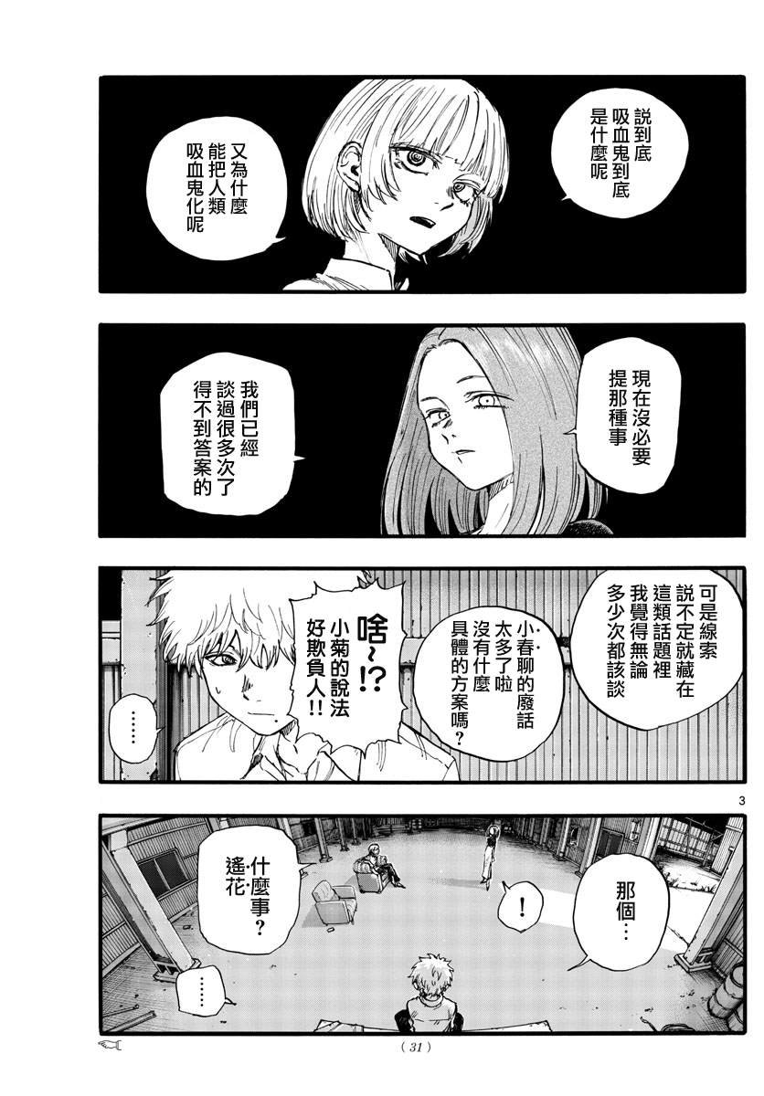 第146话