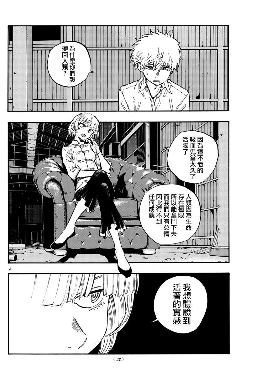 第146话