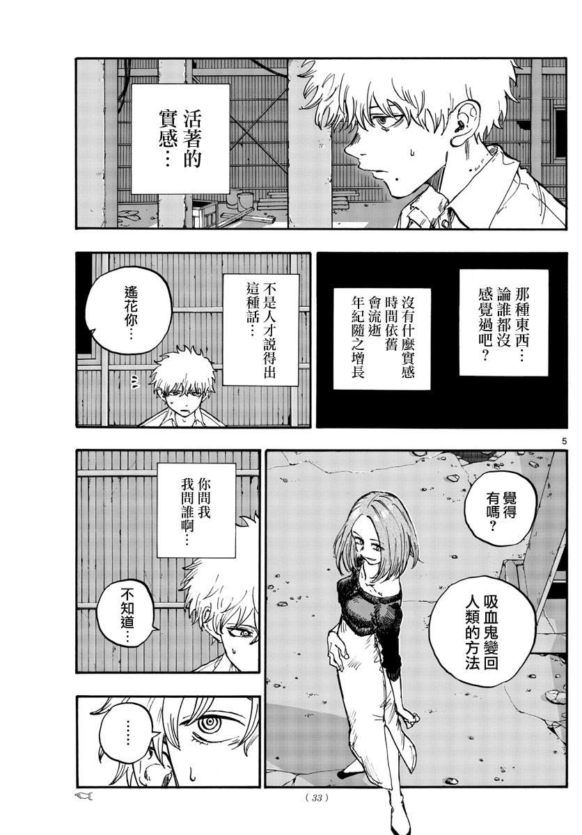 第146话