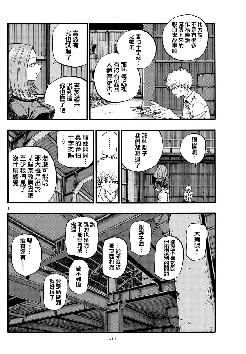 第146话