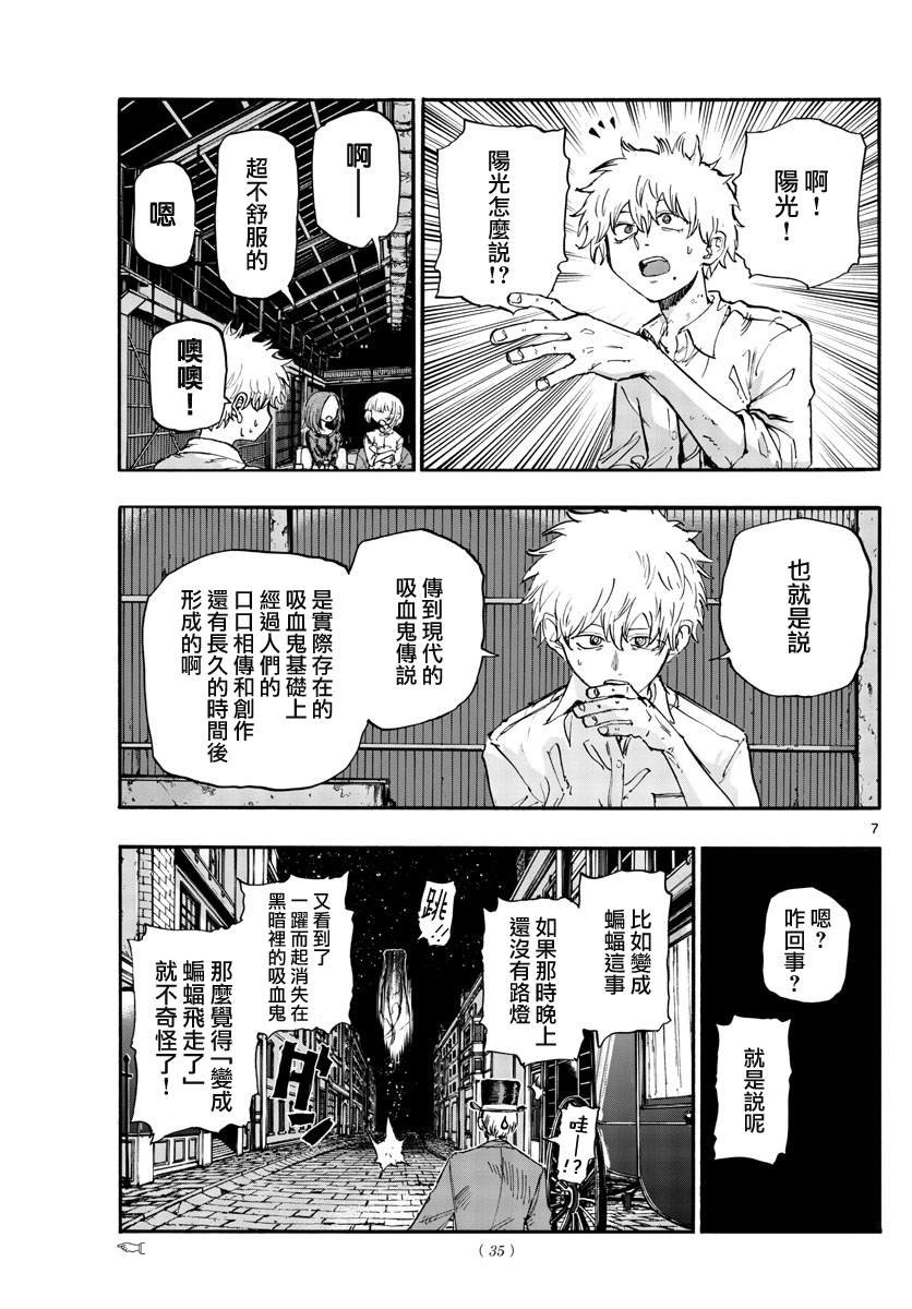 第146话