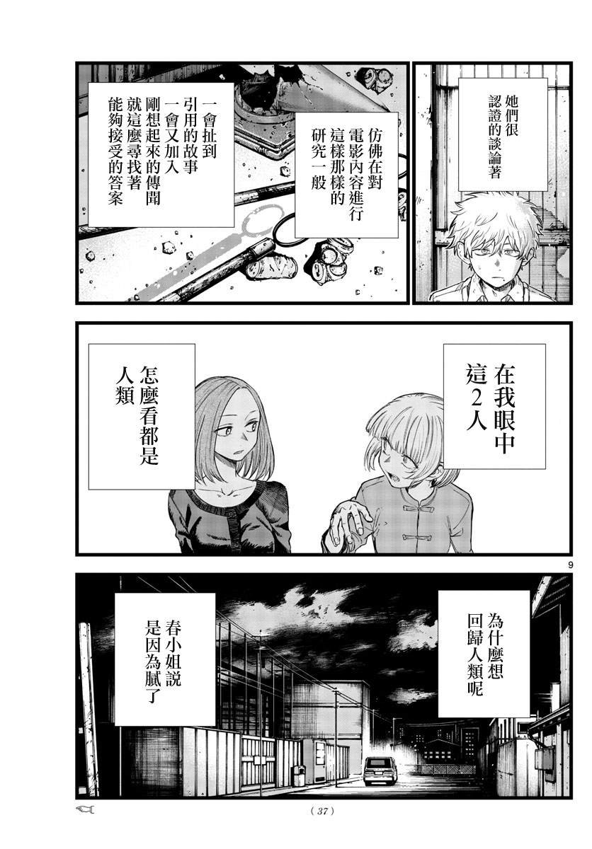 第146话